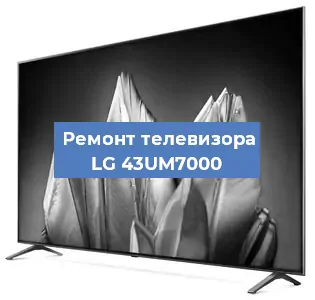 Замена светодиодной подсветки на телевизоре LG 43UM7000 в Тюмени